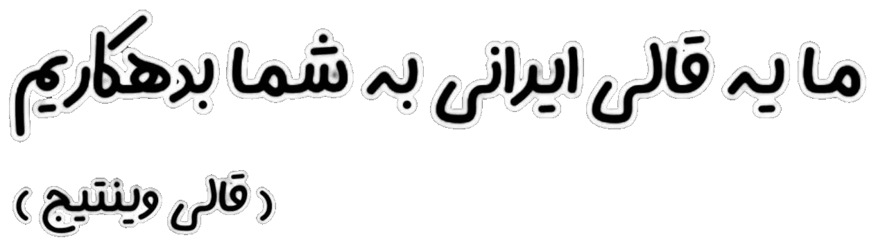 گالری قالی وینتیج